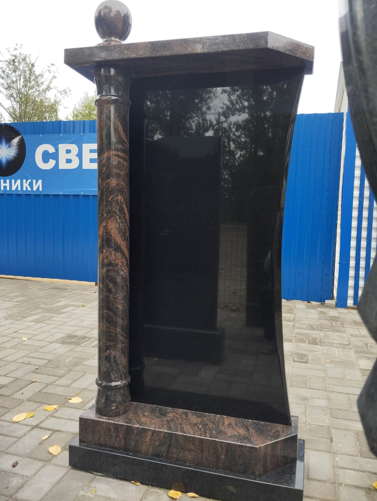 Ксингски руски стълб в стил надгробен камък